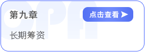 第九章 第九章