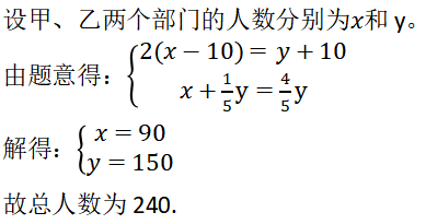 算术第六题_2025年《非全日制研究生管综-数学》每日一练