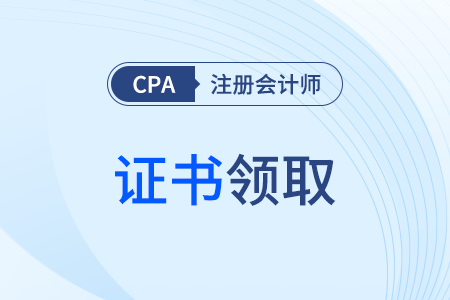 cpa是什么证书?好考吗? cpa是什么证书?好考吗?