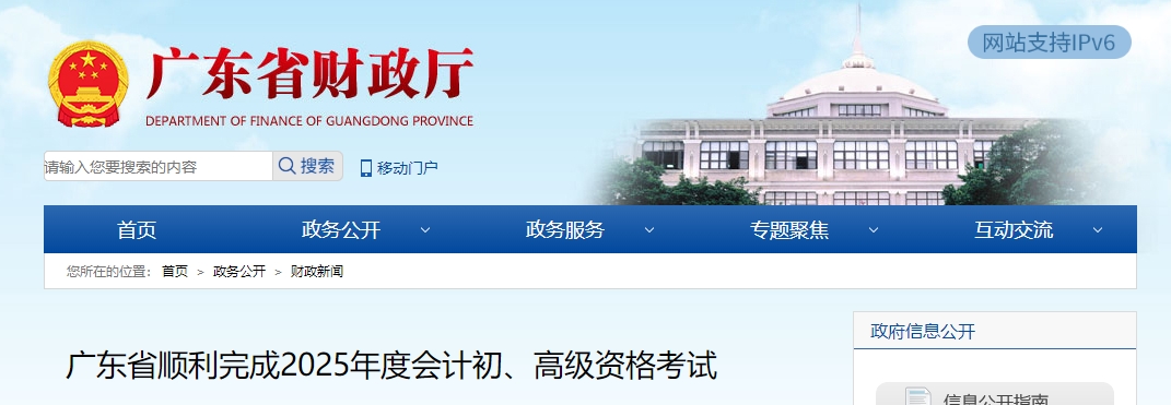 广东省2025年高级会计师考试报名人数5615人 广东省2025年高级会计师考试报名人数5615人