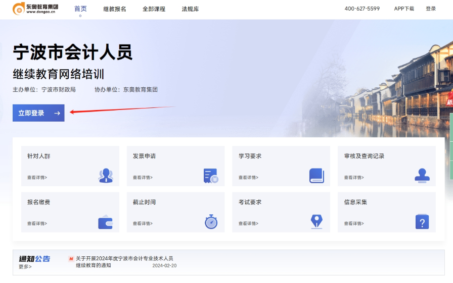 2025年宁波会计继续教育要学多少分？