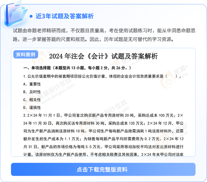 动态学习计划表