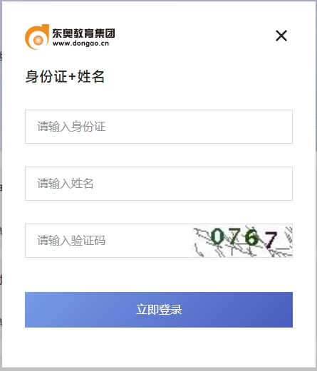 2025年天津继续教育需要多少学分？