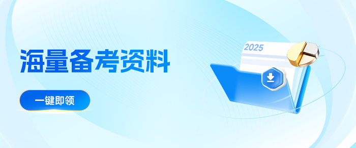 2025年中级会计《经济法》数字性考点速记——6% 2025年中级会计《经济法》数字性考点速记——6%