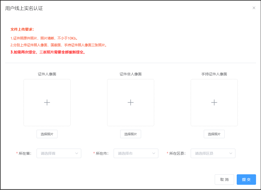 中级会计线上实名认证窗口