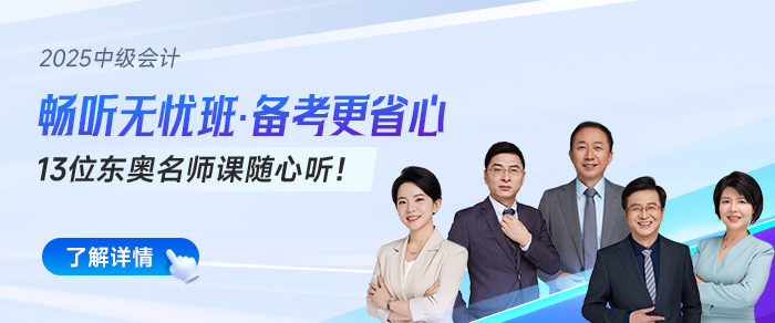 2025年中级会计报名流程指南，跟着报名不迷路