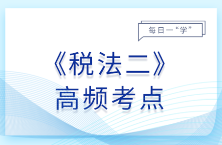 自行申报管理方法_2025年税法二基础知识点