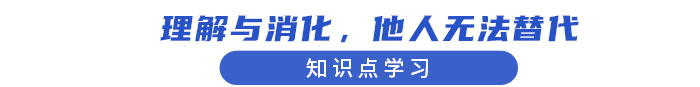 理解与消化,他人无法替代 理解与消化,他人无法替代