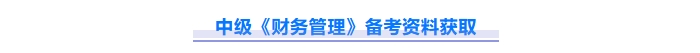 免费下载！2025中级会计《经济法》重难点问题汇总资料！