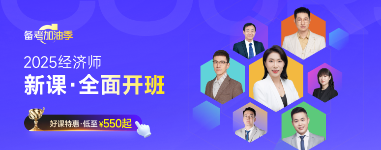 免费下载:2025年中级经济师新版教材变化对比! 免费下载:2025年中级经济师新版教材变化对比!