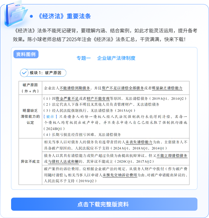 陈小球老师法条资料 陈小球老师法条资料