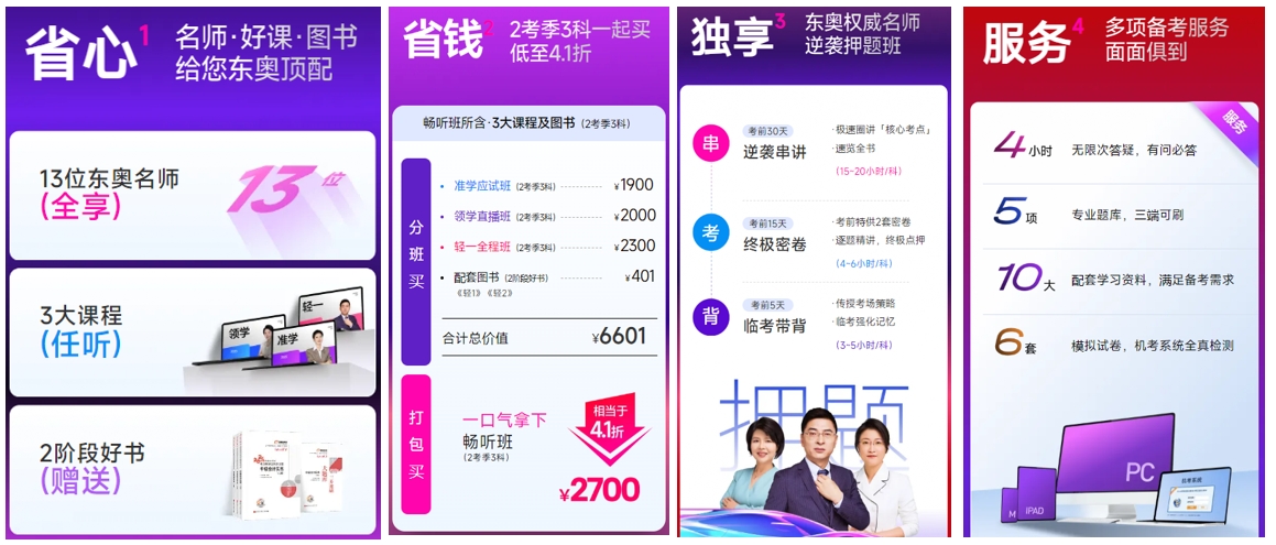 中级会计畅听 中级会计畅听