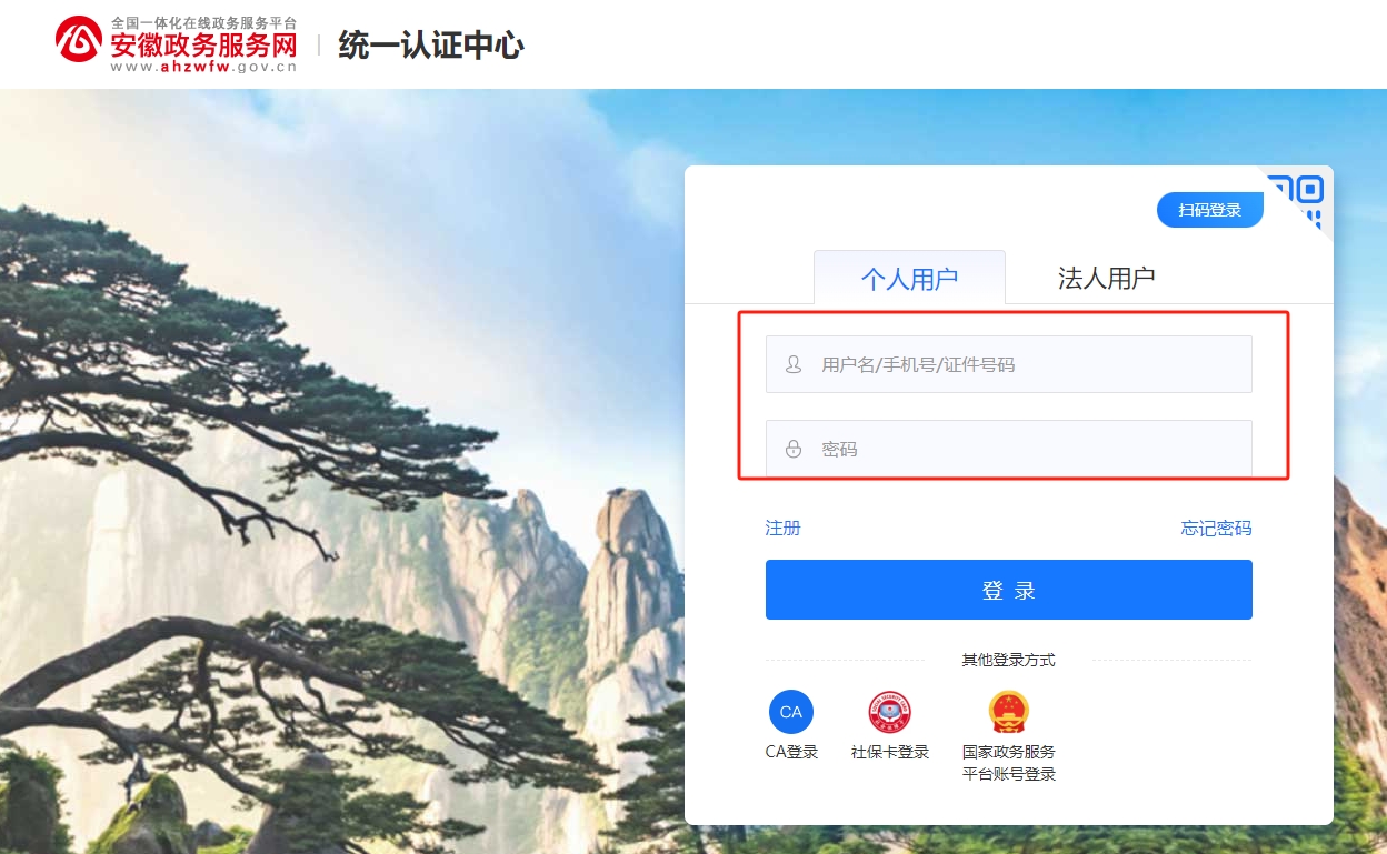 2025年安徽省会计继续教育登录方式 2025年安徽省会计继续教育登录方式