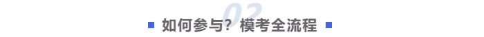 如何参与 如何参与