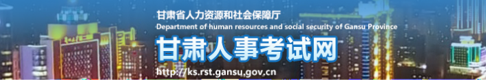 甘肃省嘉峪关甘肃省嘉峪关2025年中级经济师考试考务安排官方通知！