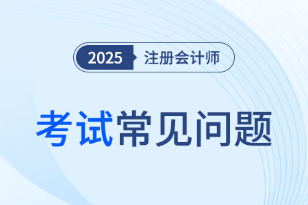 注会税法题型及分值具体是怎么设计的? 注会税法题型及分值具体是怎么设计的?