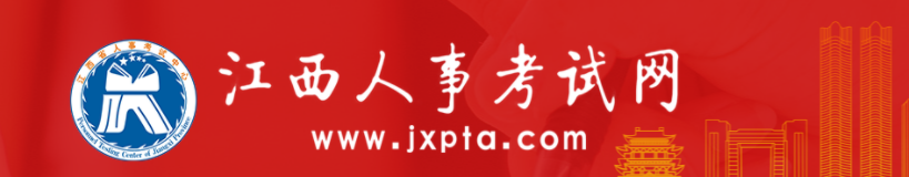 江西2025年中级经济师考试考务安排官方通知发布了！