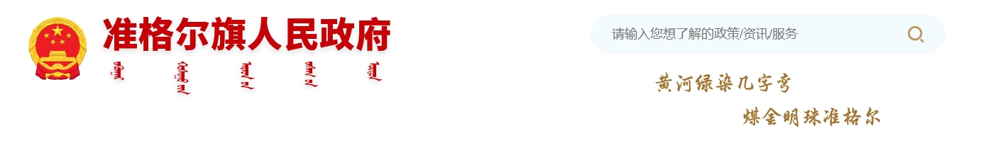 准格尔旗财政局顺利完成2025年度中级会计职称考试报名审核工作 准格尔旗财政局顺利完成2025年度中级会计职称考试报名审核工作