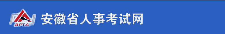 安徽2025年中级经济师考试考务公告已发,报名时间确定! 安徽2025年中级经济师考试考务公告已发,报名时间确定!