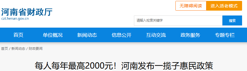 河南2025年初级会计持证人可申领补贴1000元?速看官方政策! 河南2025年初级会计持证人可申领补贴1000元?速看官方政策!