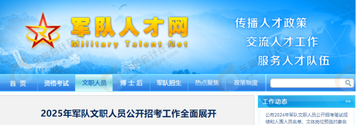 初级会计师 初级会计师