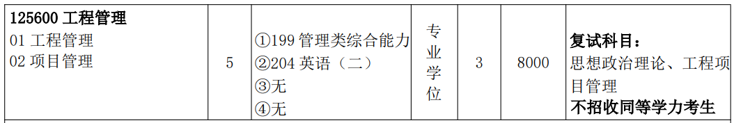 三峡大学2026年硕士研究生招生简章
