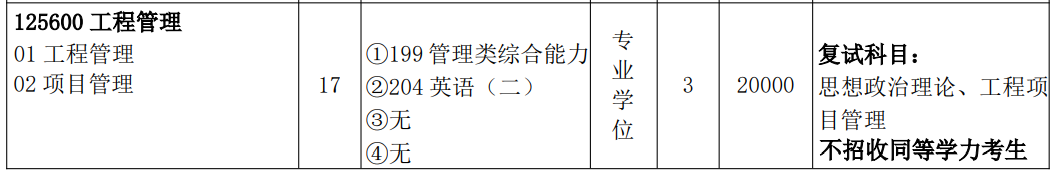 三峡大学2026年硕士研究生招生简章