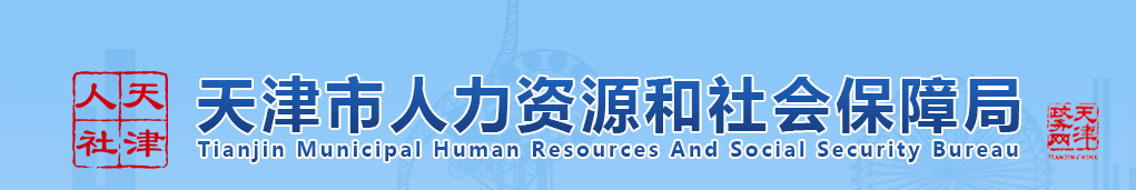 天津2025年中级经济师考试考务安排已发布! 天津2025年中级经济师考试考务安排已发布!