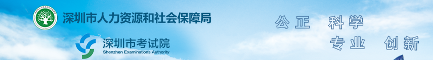 广东深圳2025年中级经济师考试考务安排通知！