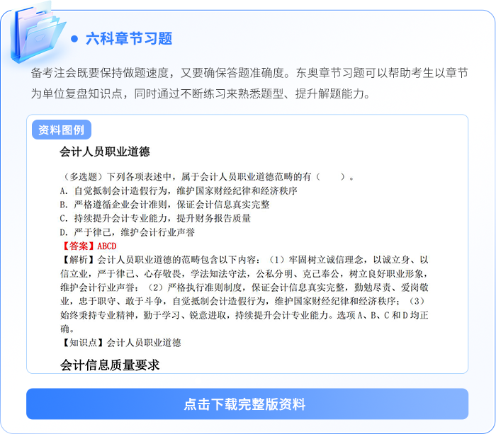 章节习题 章节习题
