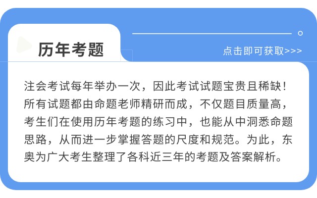 经济法历年考题