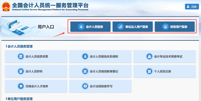 成绩复核结果查询流程第一步 成绩复核结果查询流程第一步