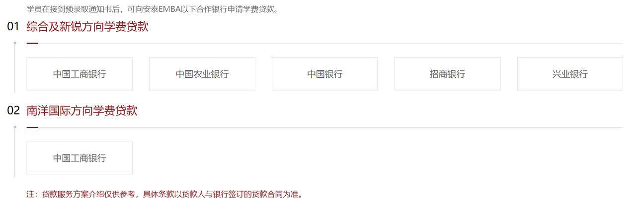 2026年上海交通大学高级管理人员工商管理硕士(EMBA)招生简章解读