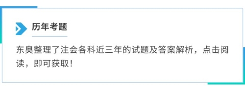 历年考题 历年考题