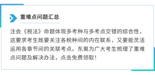 重难点问题汇总