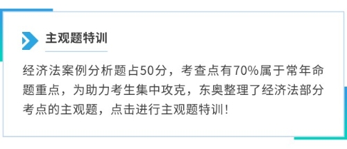 主观题特训 主观题特训