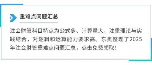 重难点问题汇总