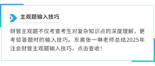 主观题输入技巧