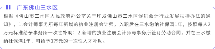 广东佛山三水区