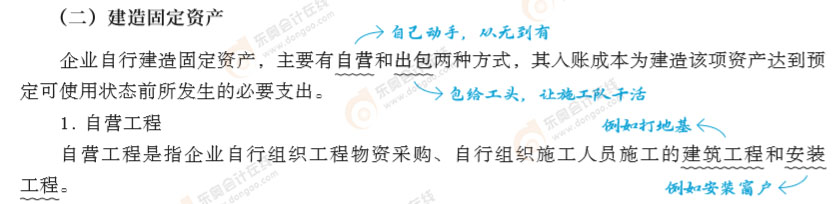 知识点部分-解释-初级会计实务