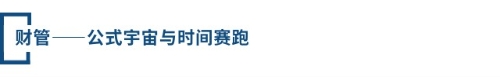 财管——公式宇宙与时间赛跑