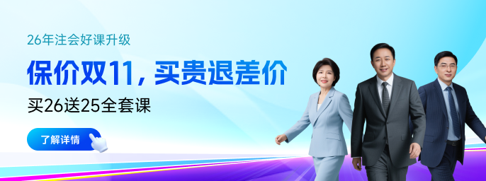 2025年注会《审计》重难点问题汇总！扫清知识盲点！