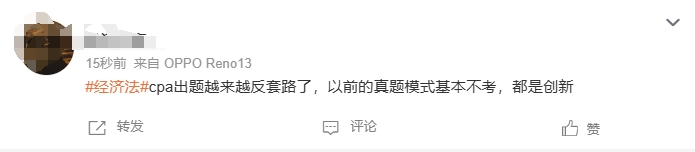 考生反馈 考生反馈