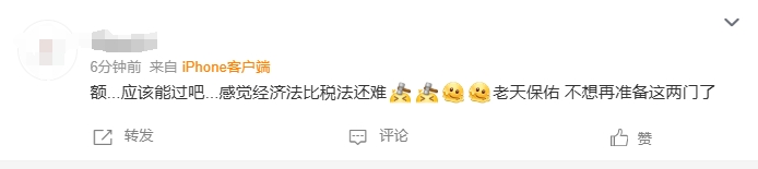 考生反馈 考生反馈