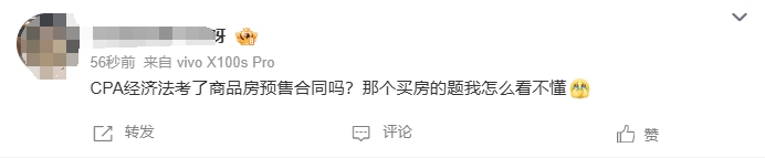 考生反馈 考生反馈