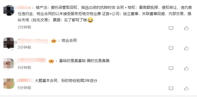 考生反馈 考生反馈