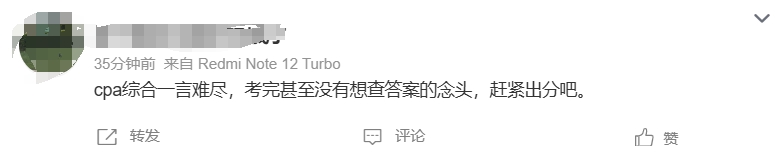 考生反馈 考生反馈