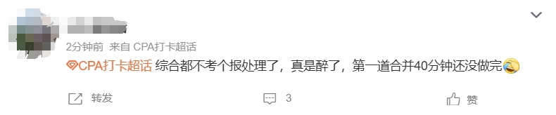 考生反馈 考生反馈