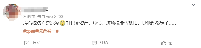 考生反馈 考生反馈