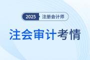 境内还是境外？恰当还是不恰当？注会审计考验的不仅仅是概念